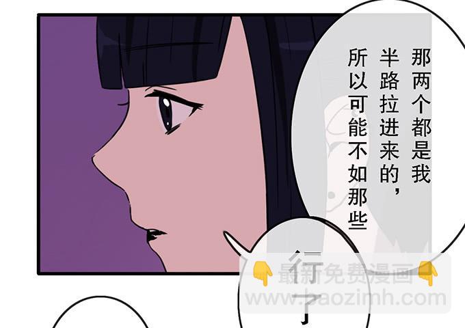 非典型偶像 - 第三十三話(1/2) - 6