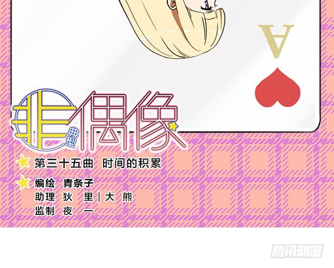 第三十五话(1/2)-第35话