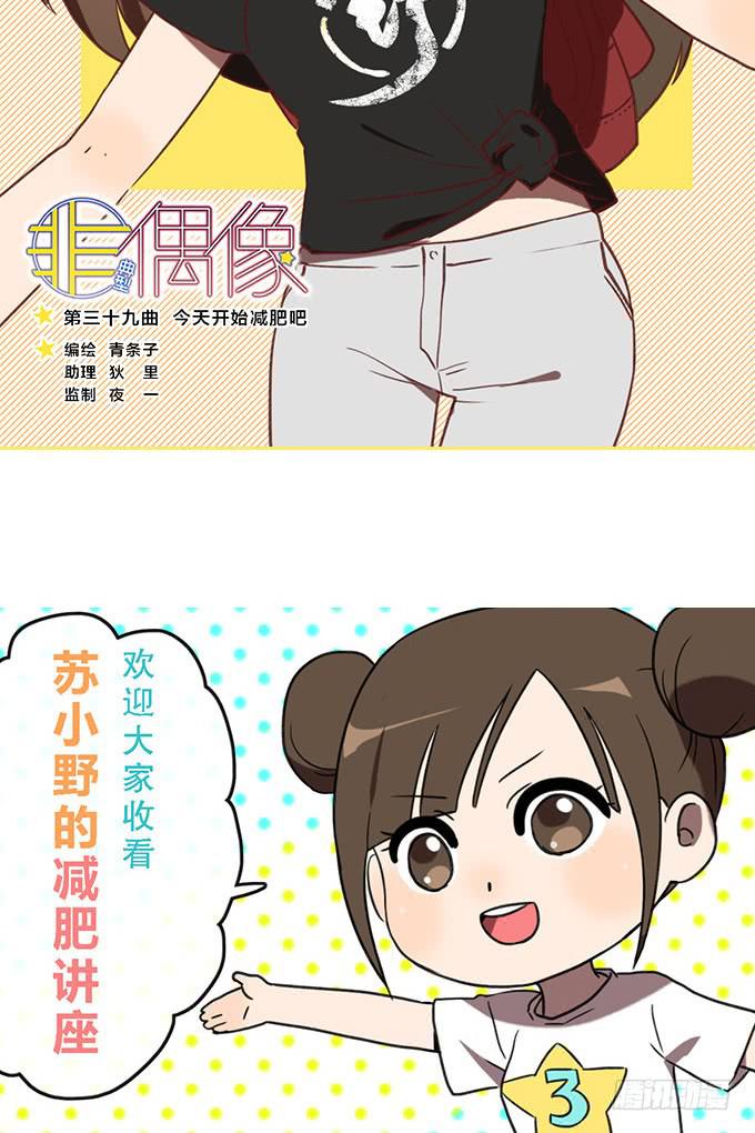 第三十九话-第39话