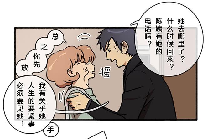 第五话(1/2)-第5话