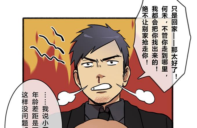 第五话(1/2)-第5话