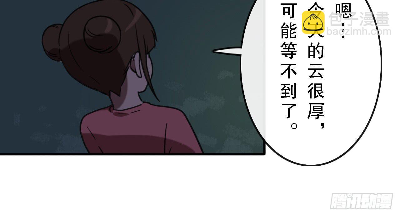 非典型偶像 - 第四十一話(1/2) - 3