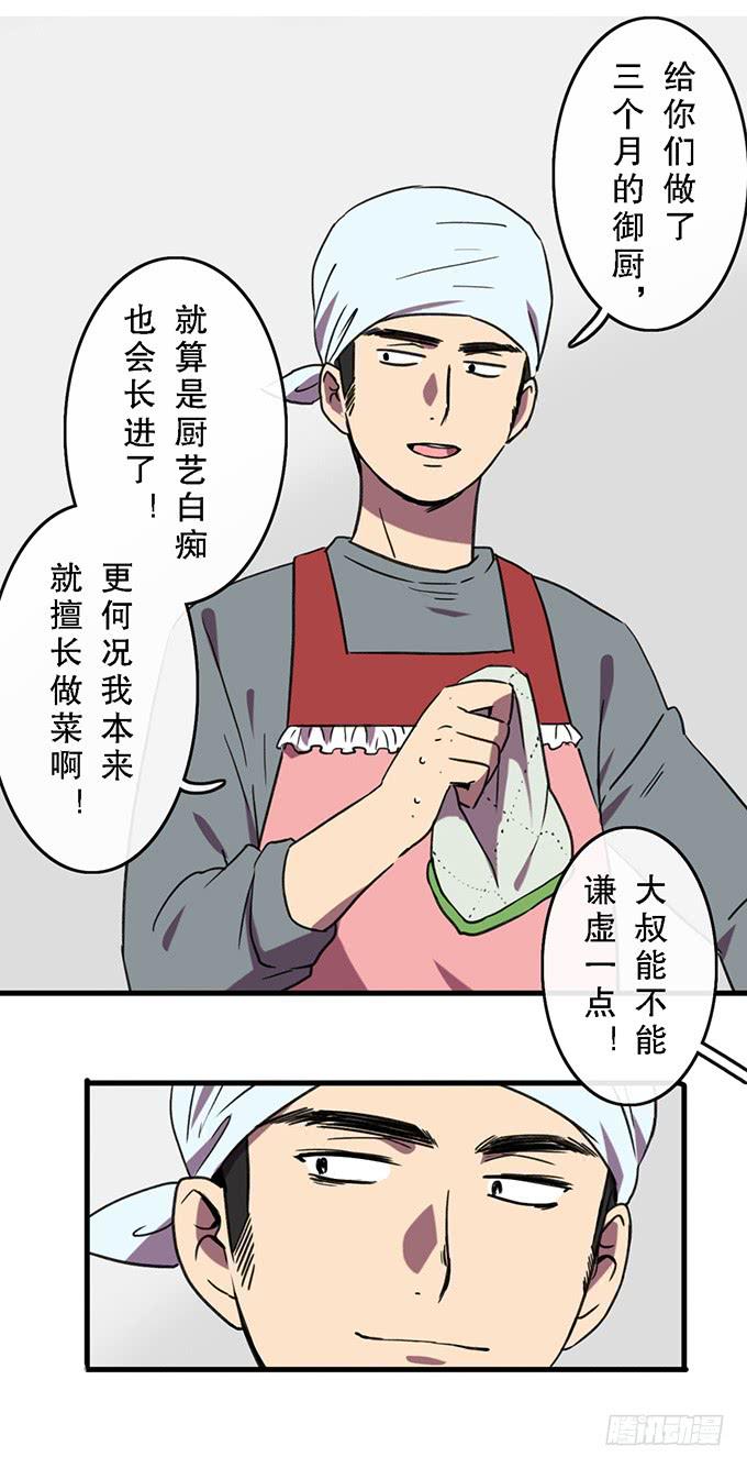 第四十三话-第43话