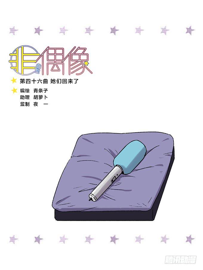 第四十六话-第47话