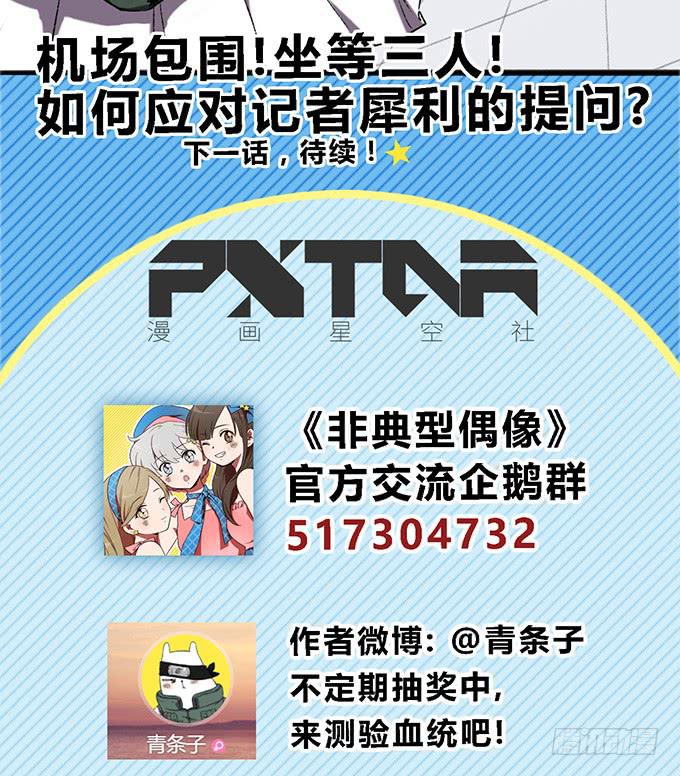 第四十六话-第47话