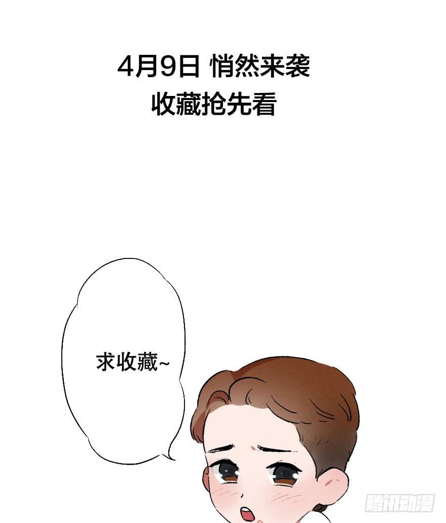 緋紅的香氣 - 預告.冰山美人 - 2