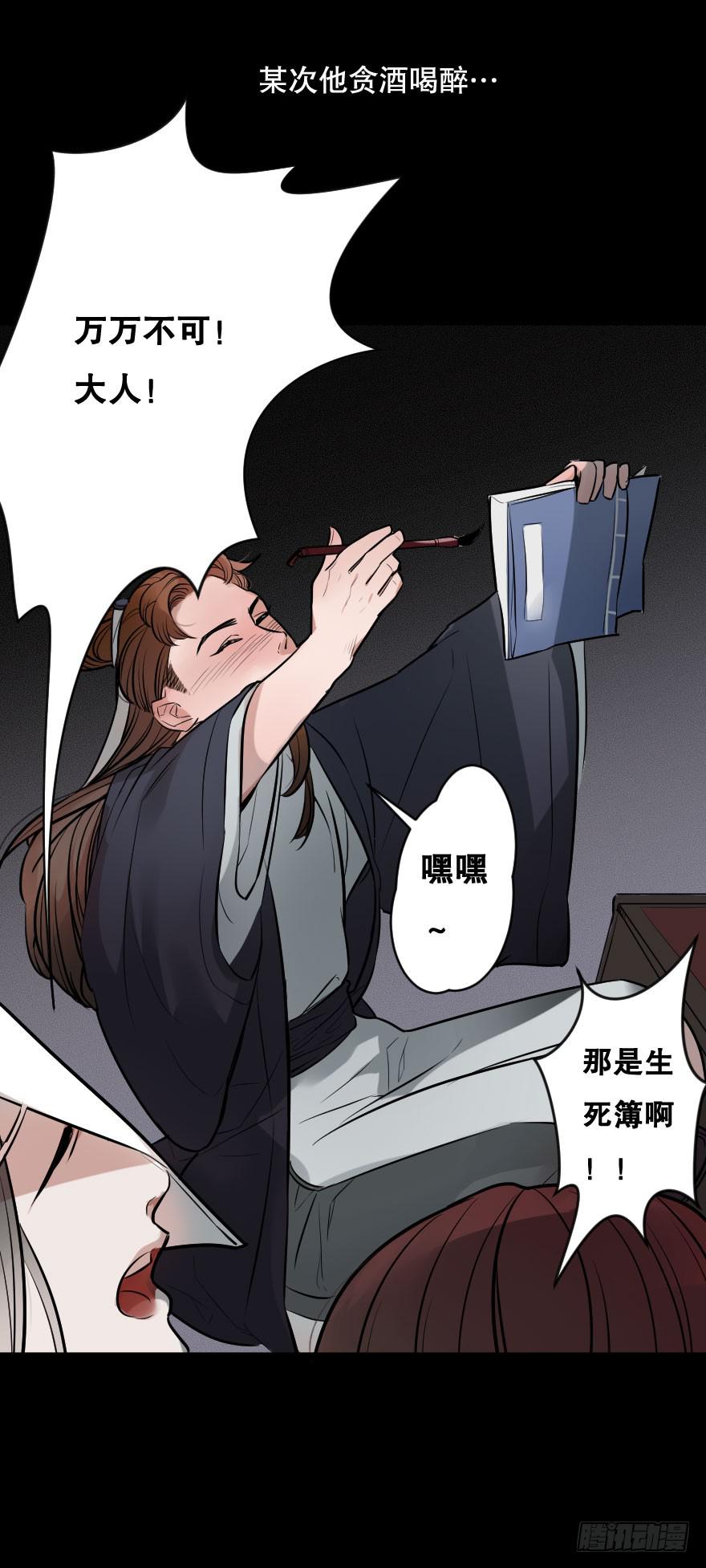 緋紅的香氣 - 地獄之神的過去(1/2) - 5