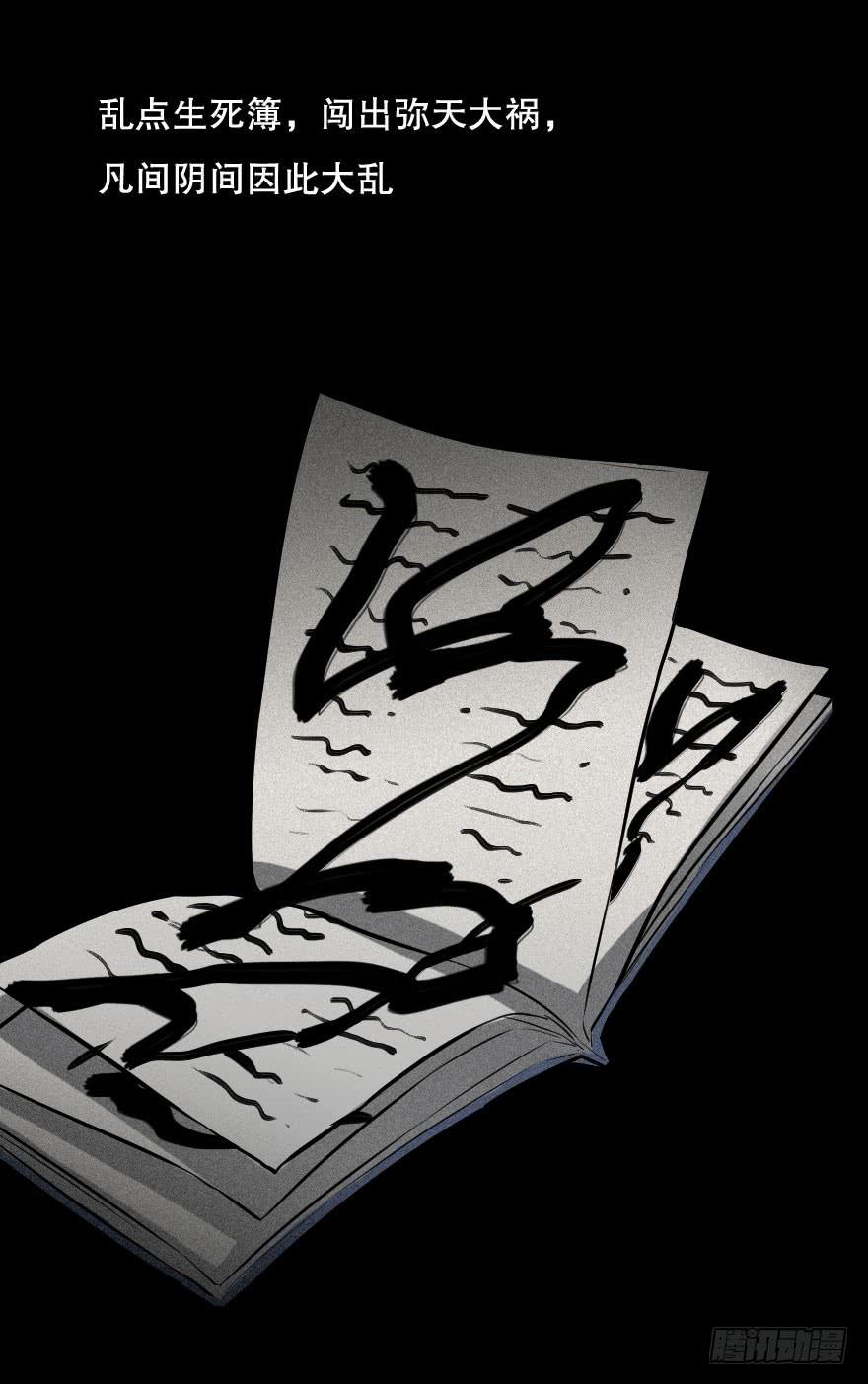 緋紅的香氣 - 地獄之神的過去(1/2) - 6