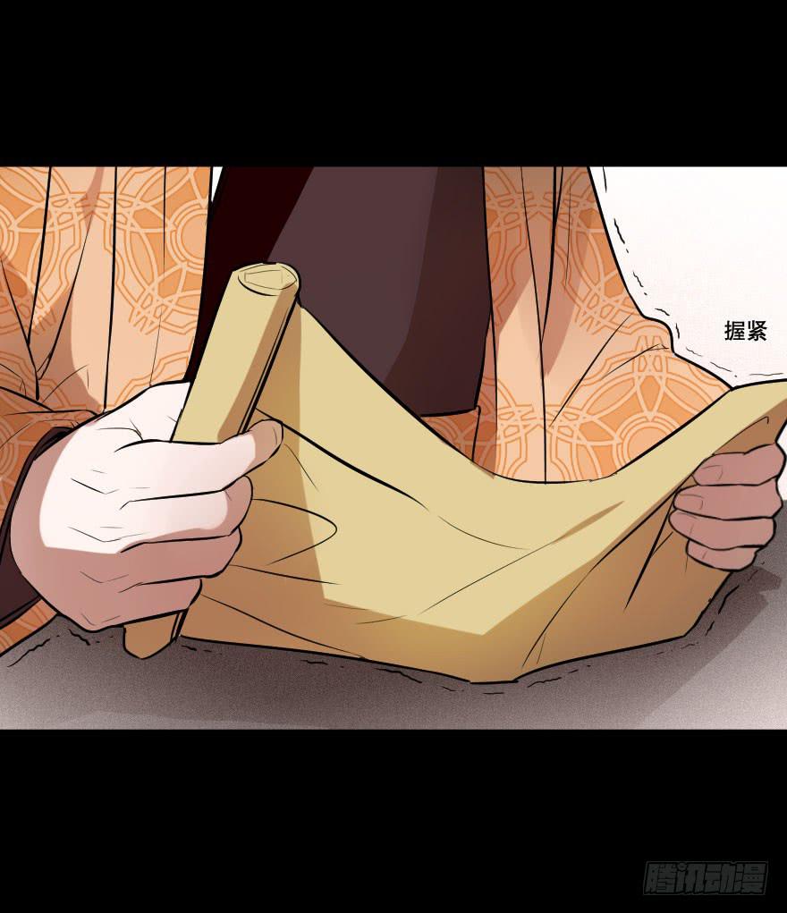 緋紅的香氣 - 地獄之神的過去(1/2) - 2