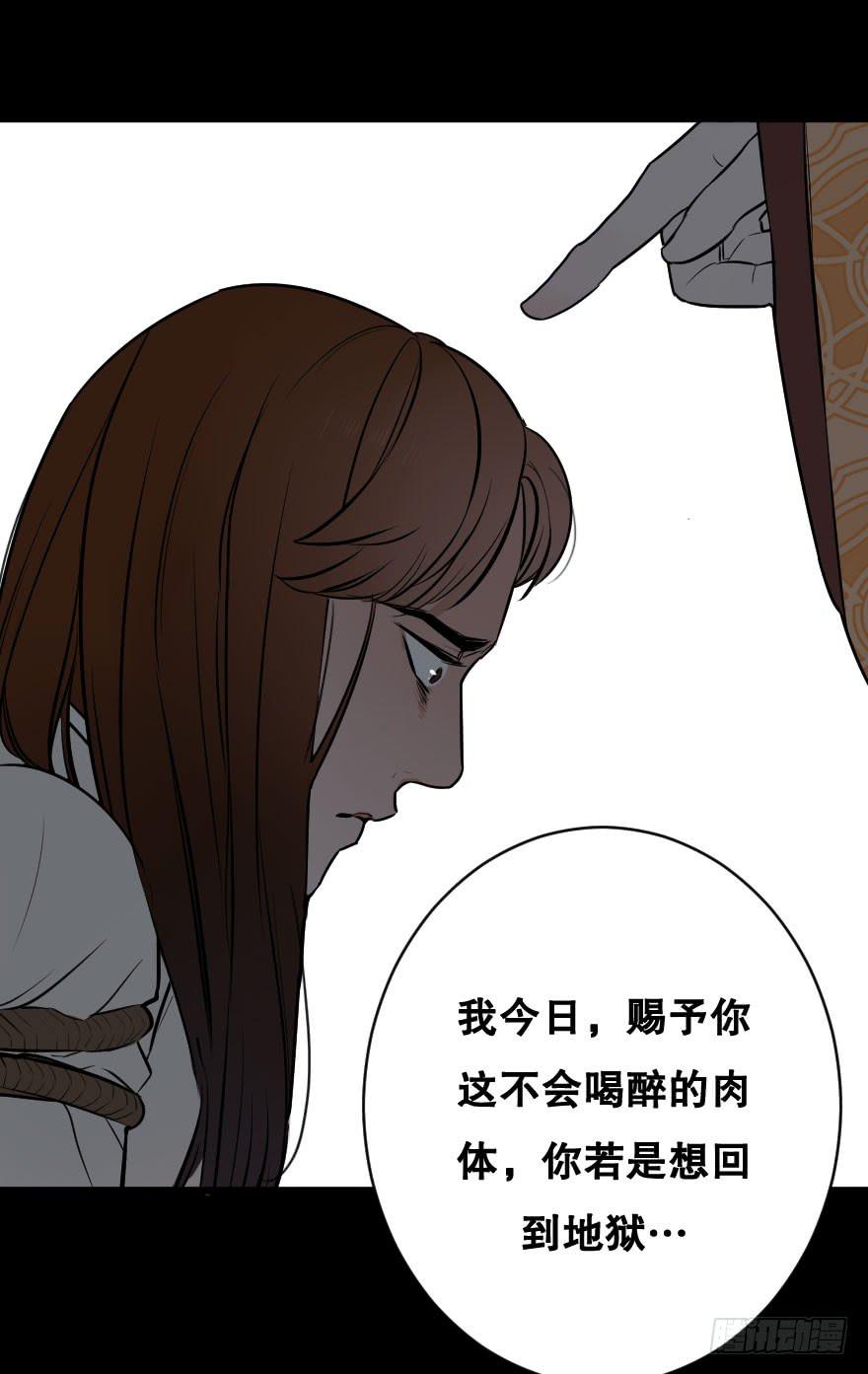 緋紅的香氣 - 地獄之神的過去(1/2) - 3