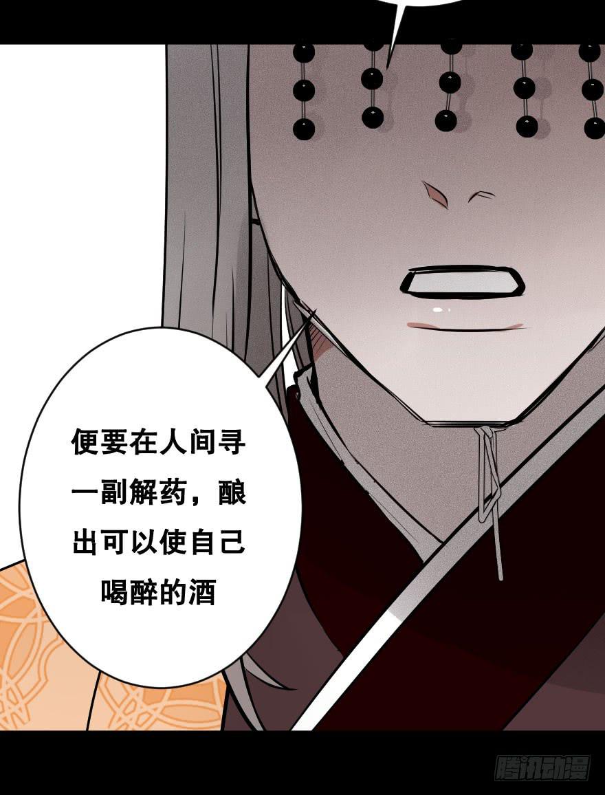 緋紅的香氣 - 地獄之神的過去(1/2) - 4