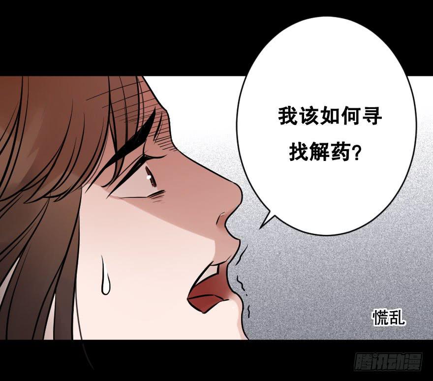 緋紅的香氣 - 地獄之神的過去(1/2) - 5