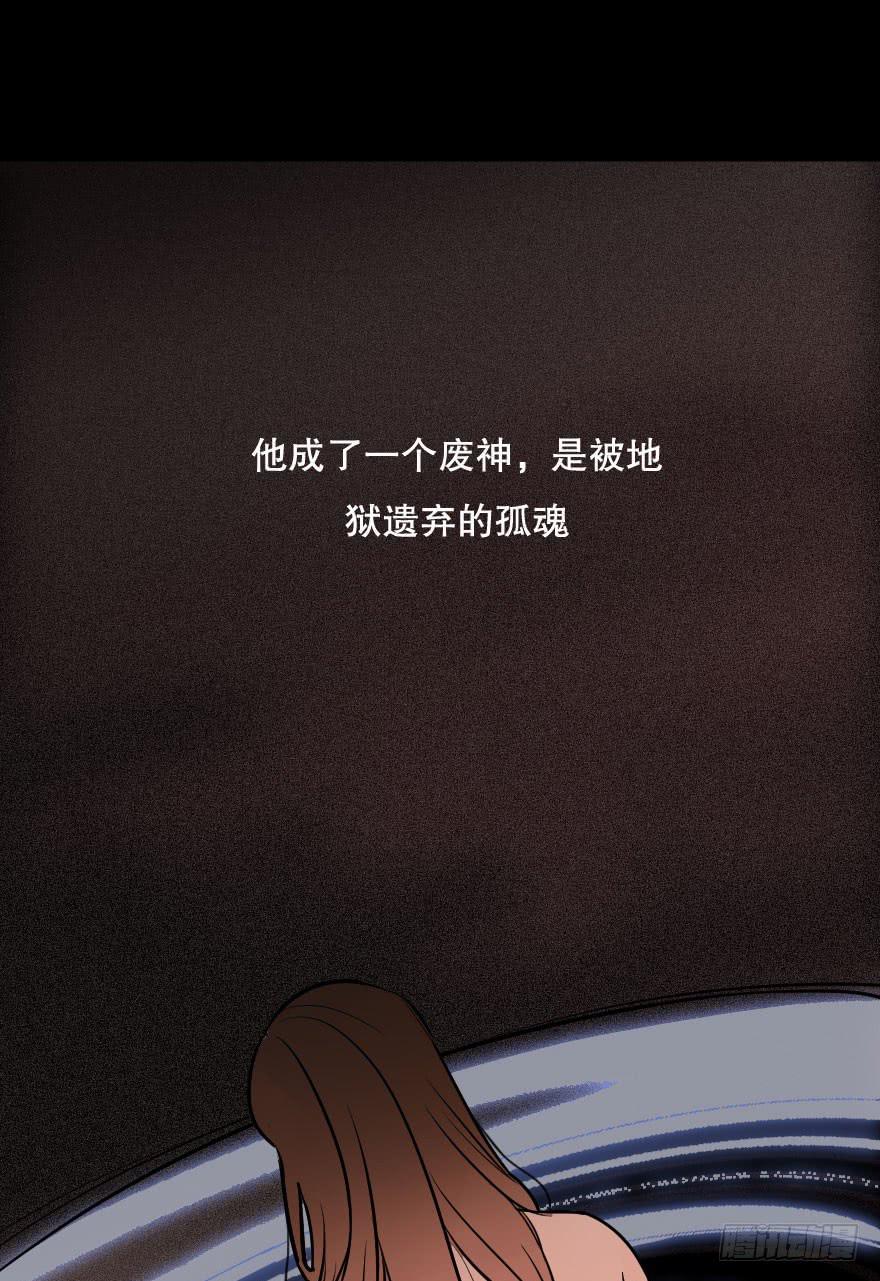 緋紅的香氣 - 地獄之神的過去(1/2) - 8