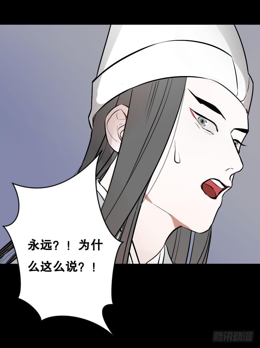 緋紅的香氣 - 地獄之神的過去(1/2) - 7