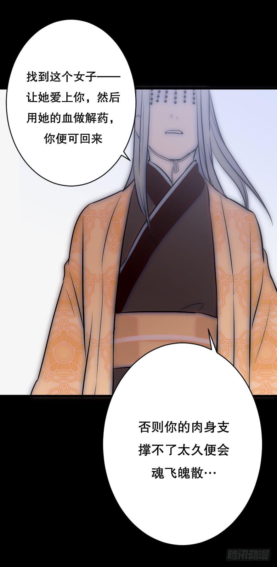 緋紅的香氣 - 地獄之神的過去(1/2) - 1