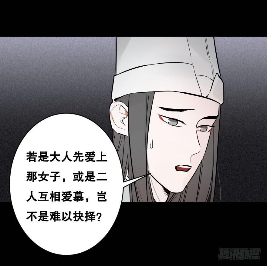 緋紅的香氣 - 地獄之神的過去(1/2) - 3