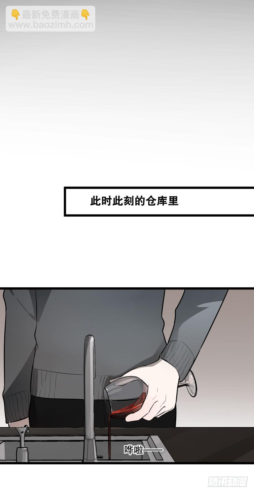 緋紅的香氣 - 地獄之神的過去(1/2) - 5