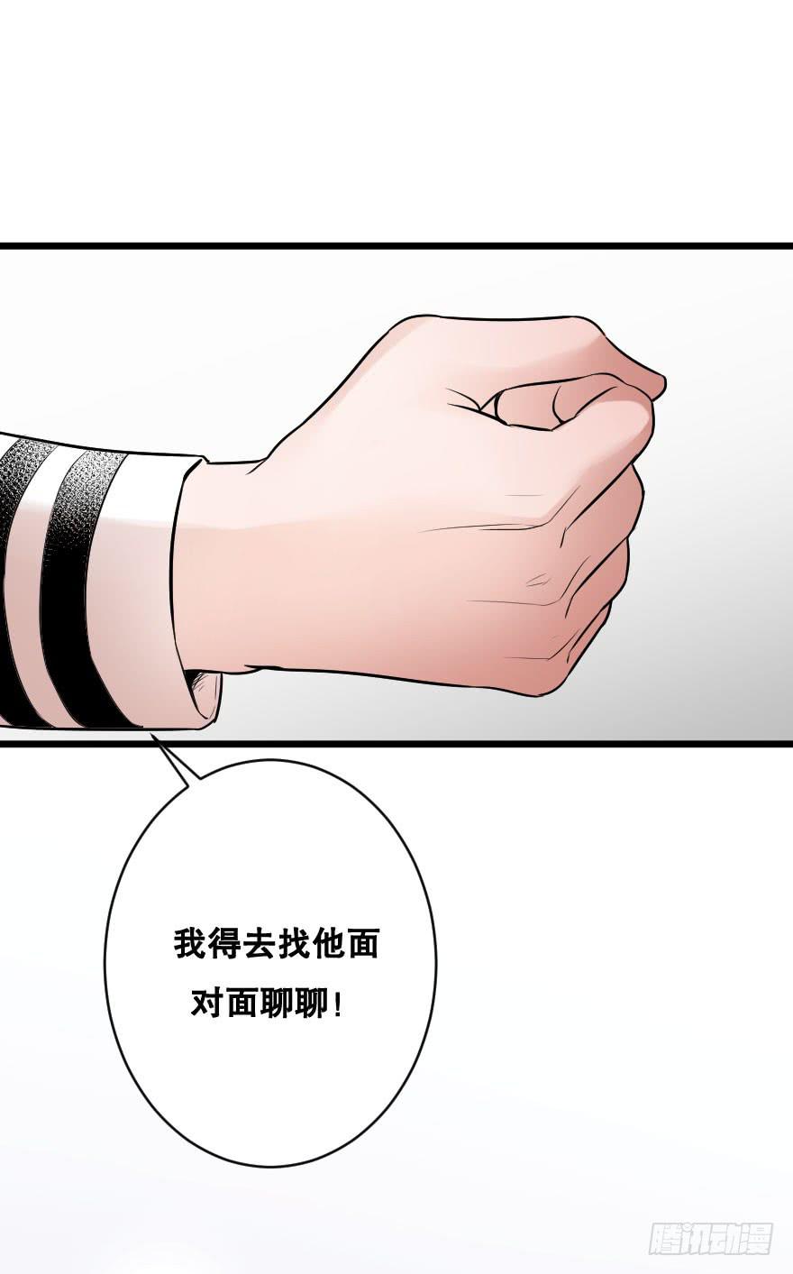 緋紅的香氣 - 地獄之神的過去(1/2) - 4