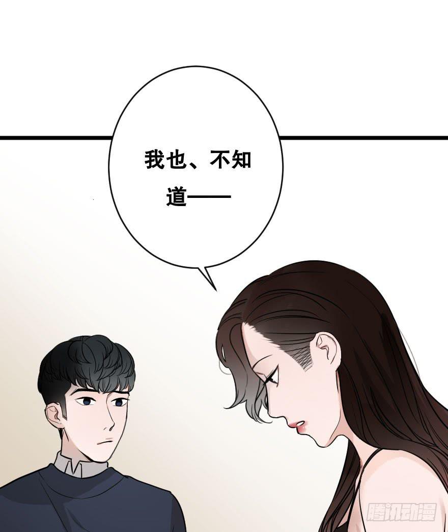 緋紅的香氣 - 給我機會喜歡你(1/2) - 6