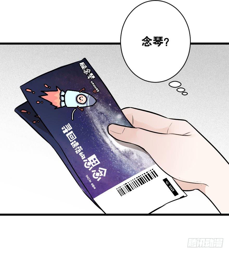 緋紅的香氣 - 給我機會喜歡你(1/2) - 5