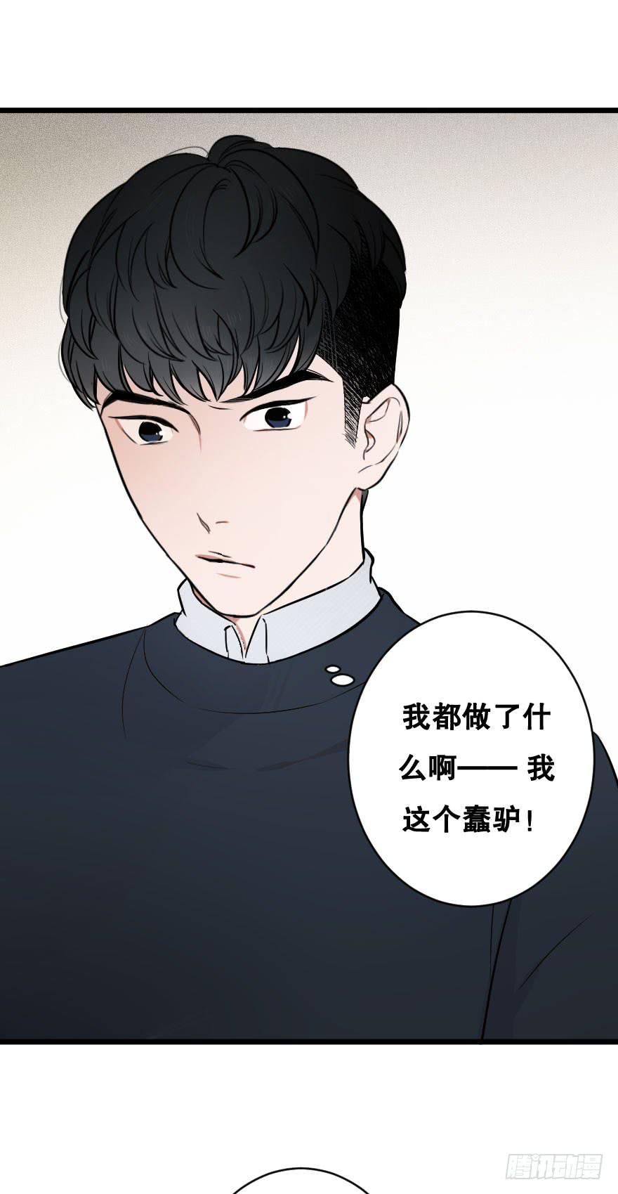 緋紅的香氣 - 給我機會喜歡你(1/2) - 7