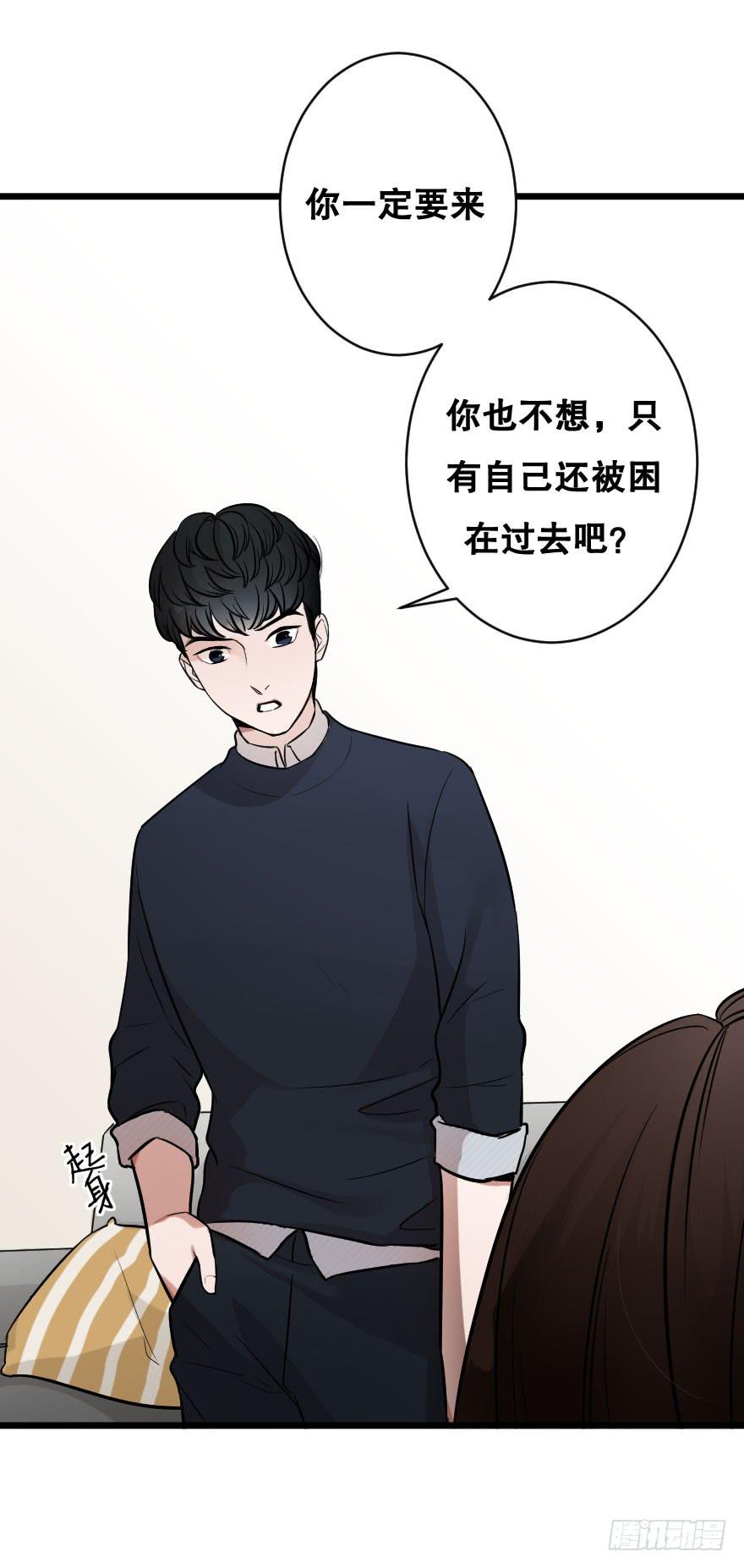 緋紅的香氣 - 給我機會喜歡你(1/2) - 3