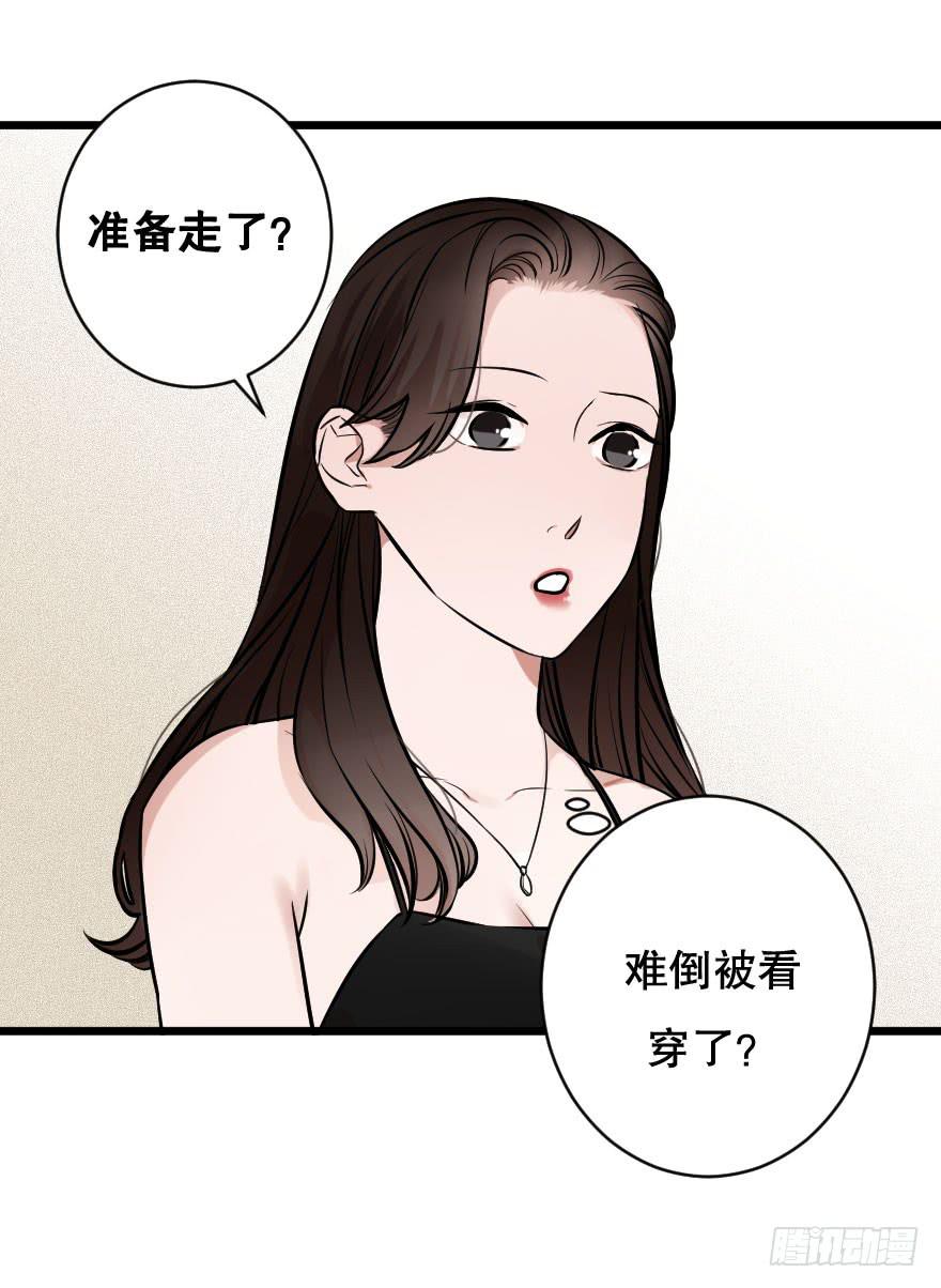 緋紅的香氣 - 給我機會喜歡你(1/2) - 4