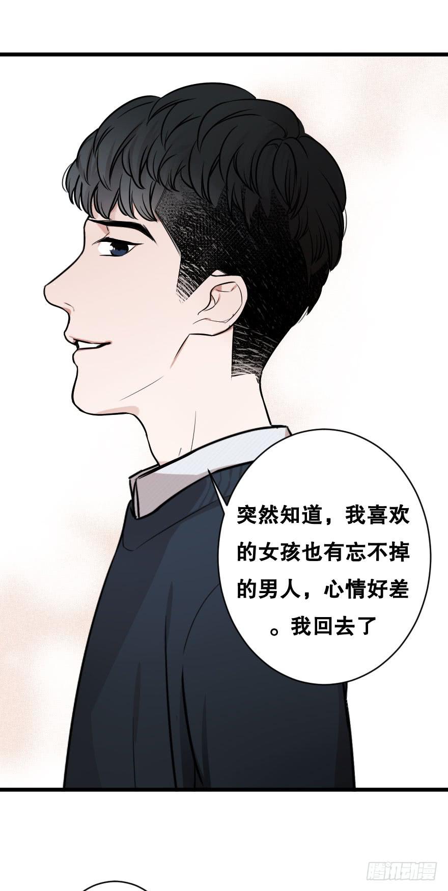 緋紅的香氣 - 給我機會喜歡你(1/2) - 6