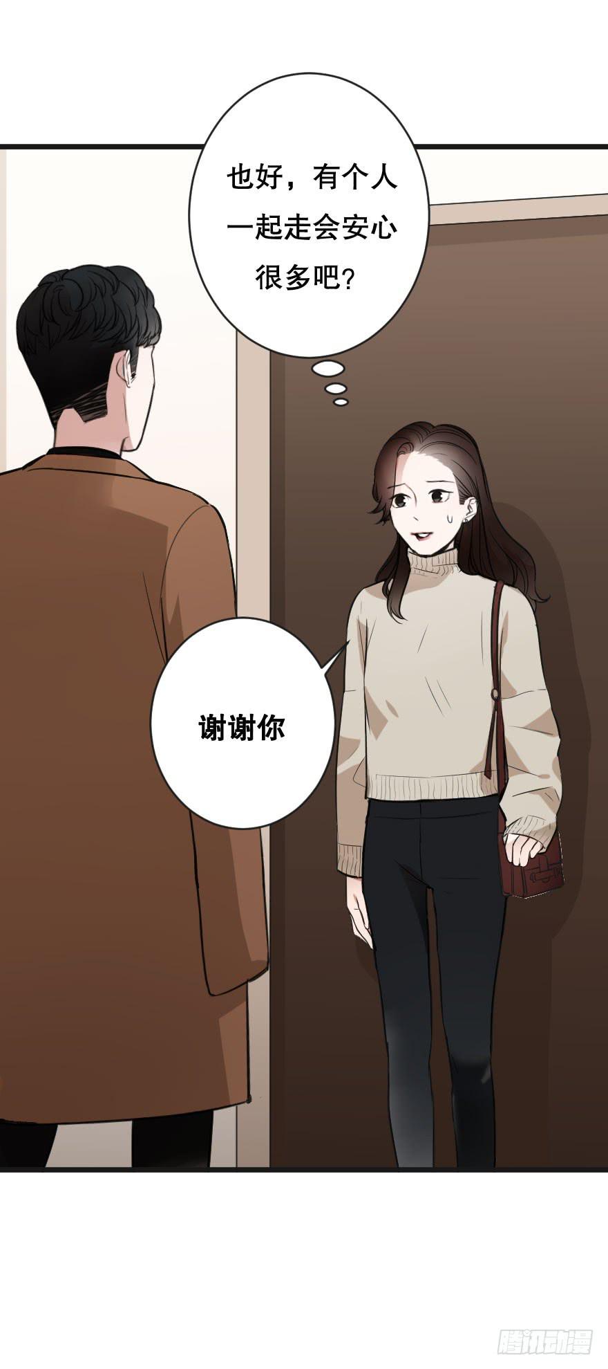 緋紅的香氣 - 給我機會喜歡你(1/2) - 1