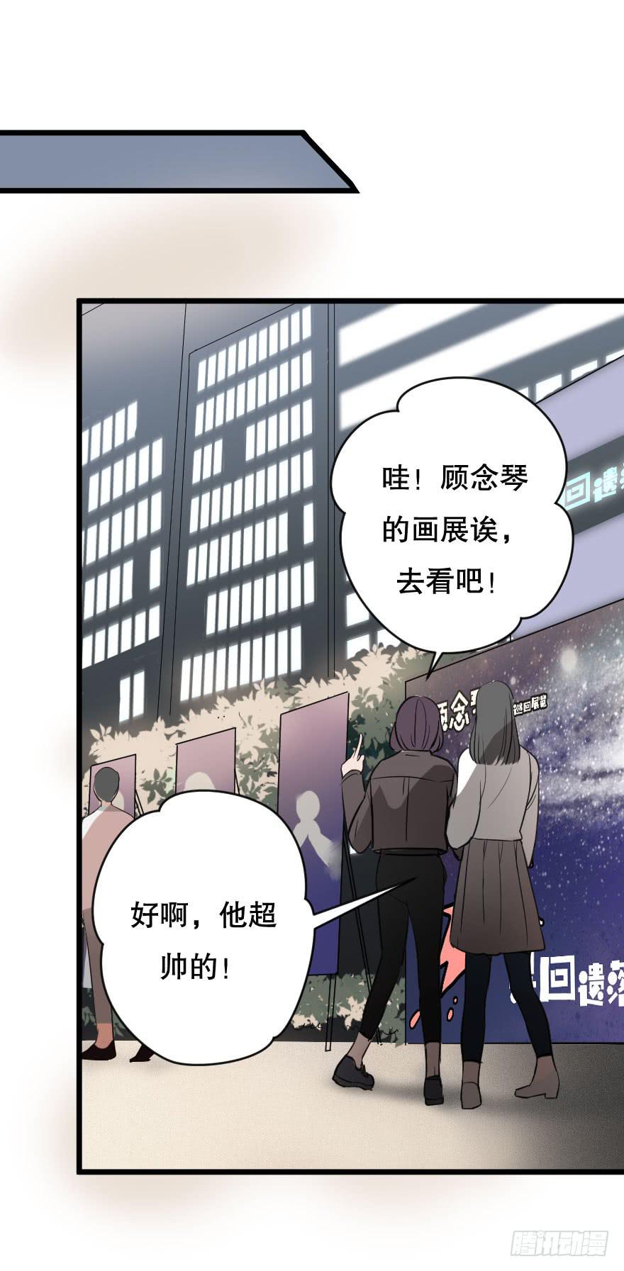 緋紅的香氣 - 給我機會喜歡你(1/2) - 2