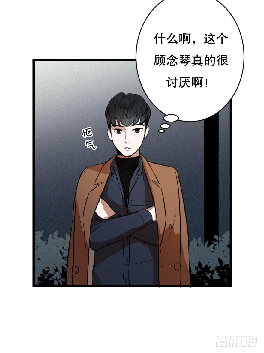 緋紅的香氣 - 給我機會喜歡你(1/2) - 7