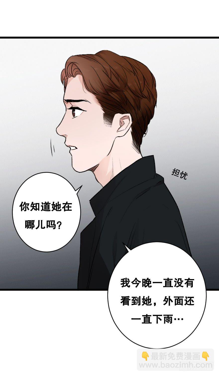 緋紅的香氣 - 不准你接近他 - 3