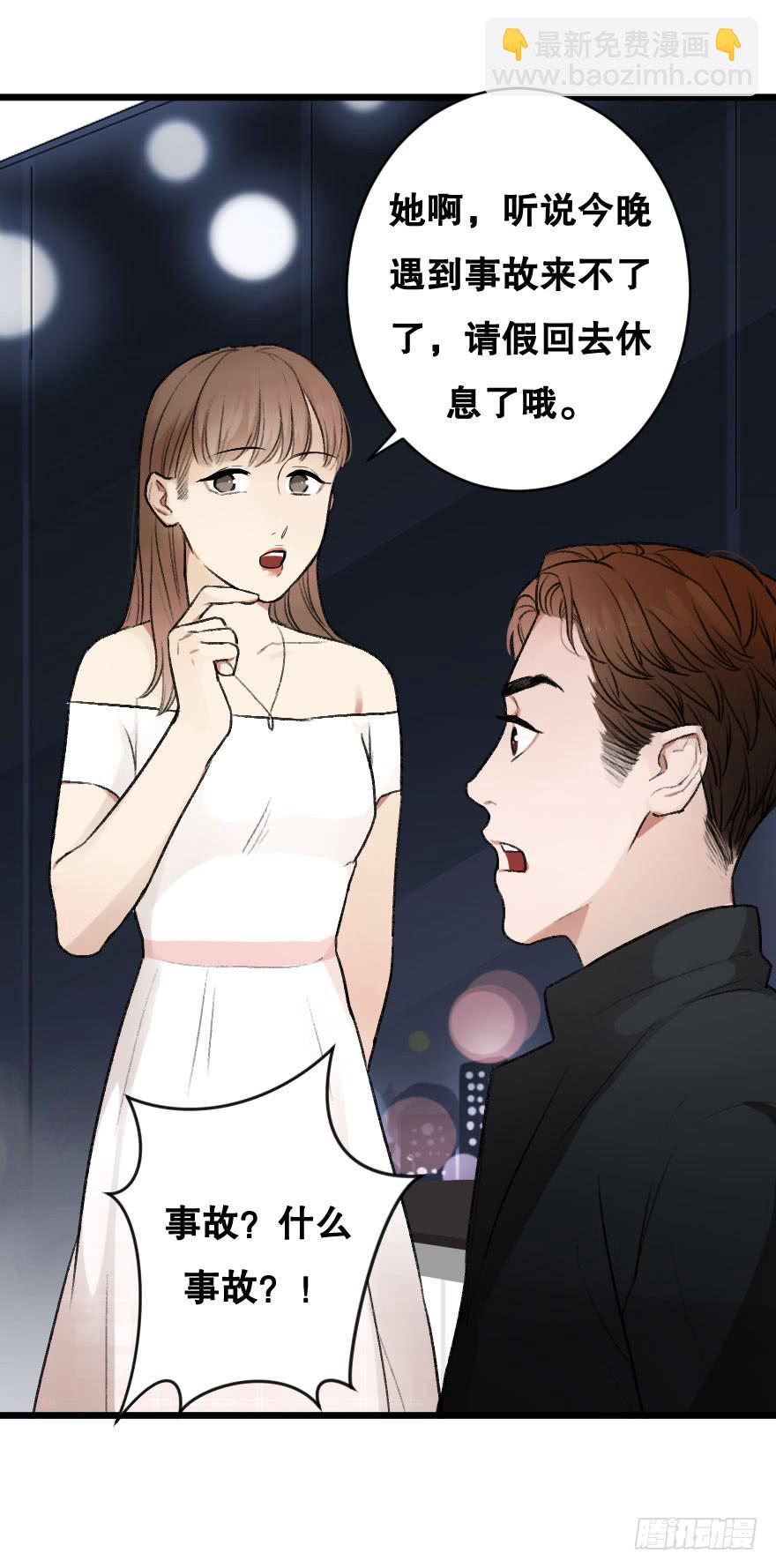 緋紅的香氣 - 不准你接近他 - 4