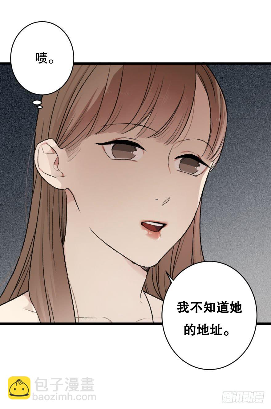 緋紅的香氣 - 不准你接近他 - 6