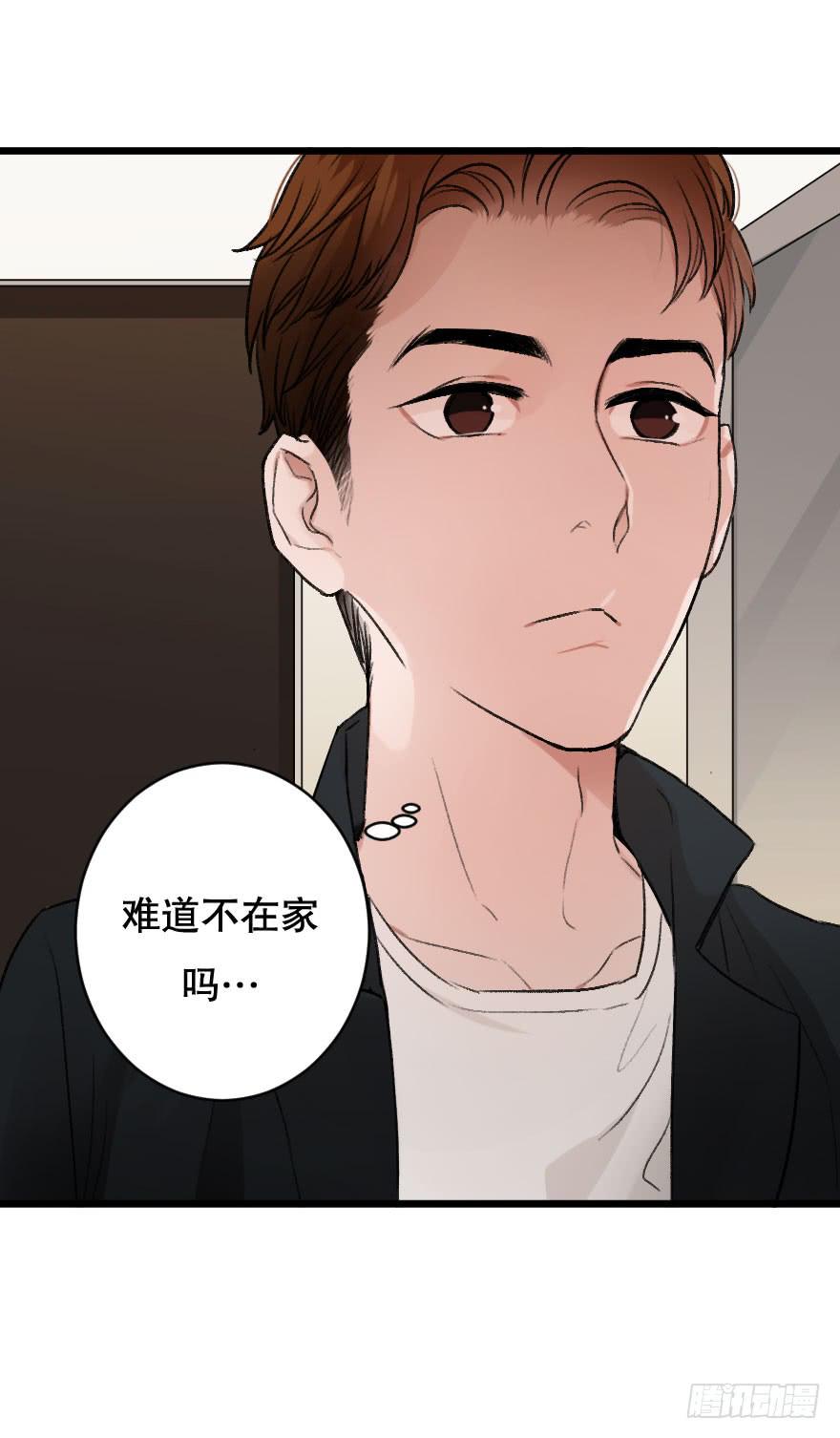 緋紅的香氣 - 不准你接近他 - 5