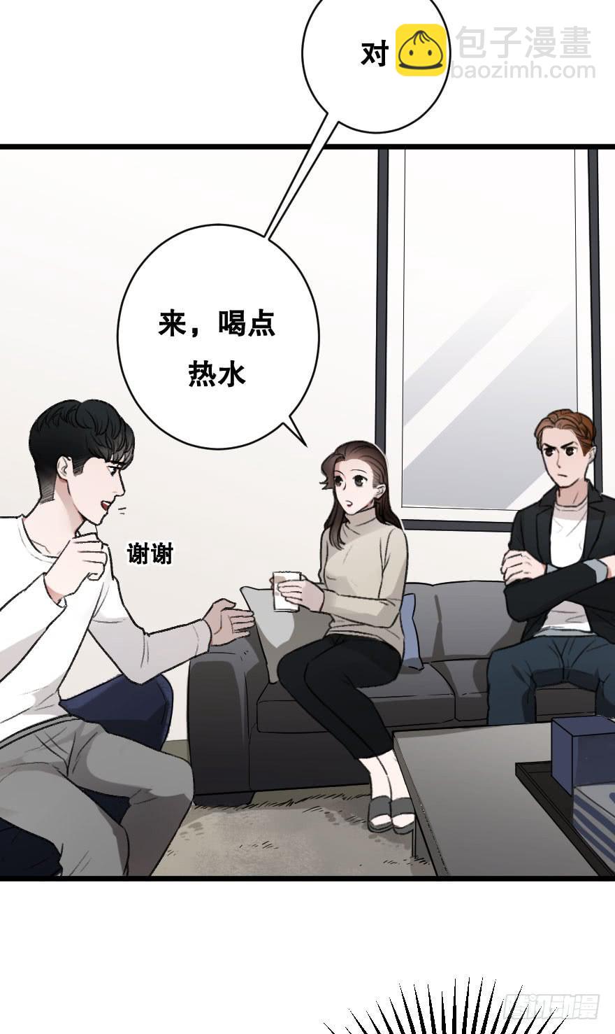 緋紅的香氣 - 不准你接近他 - 5