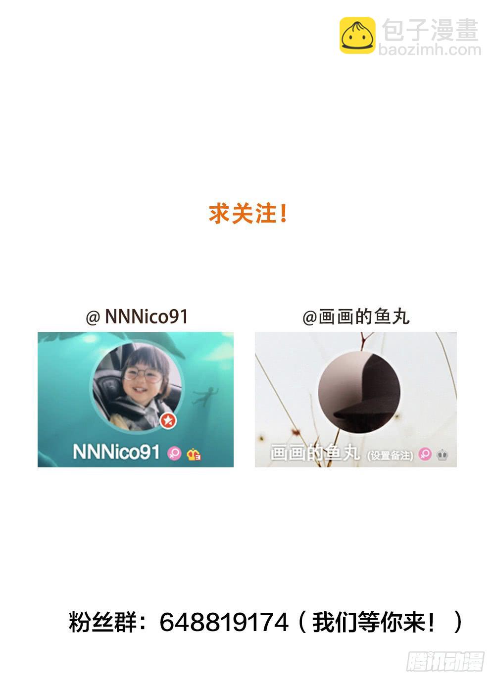 緋紅的香氣 - 不准你接近他 - 7