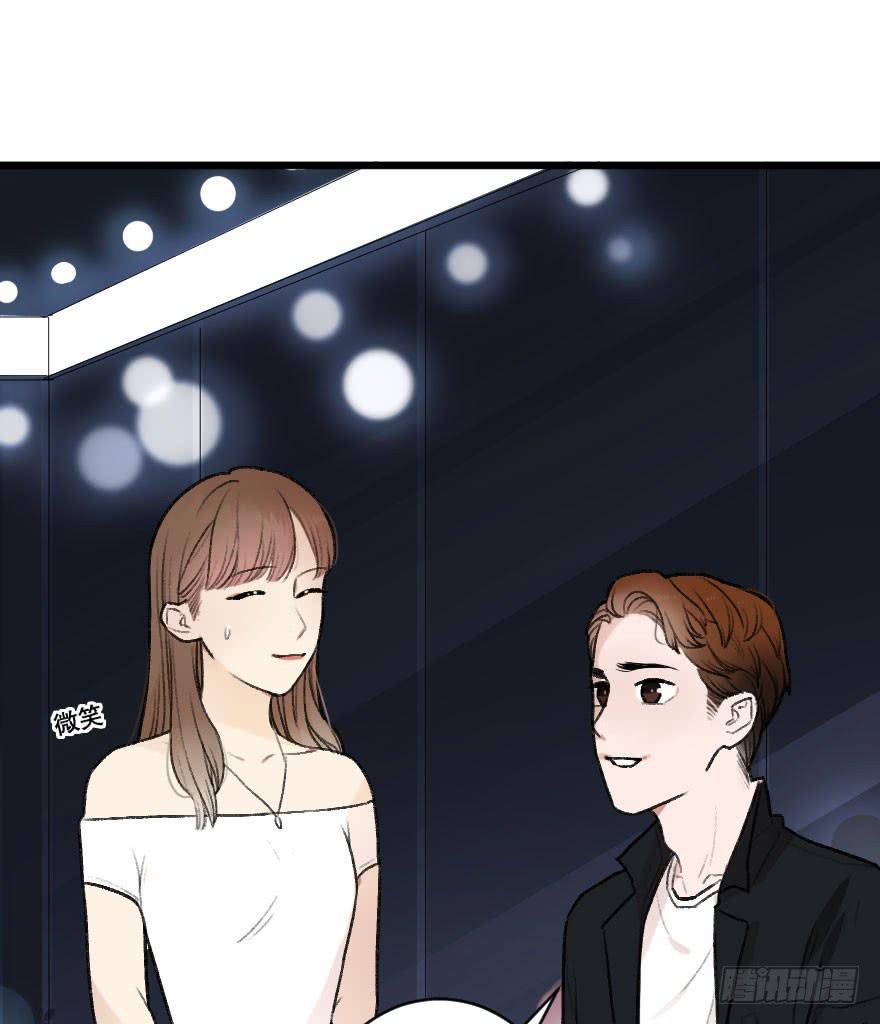 緋紅的香氣 - 不准你接近他 - 7