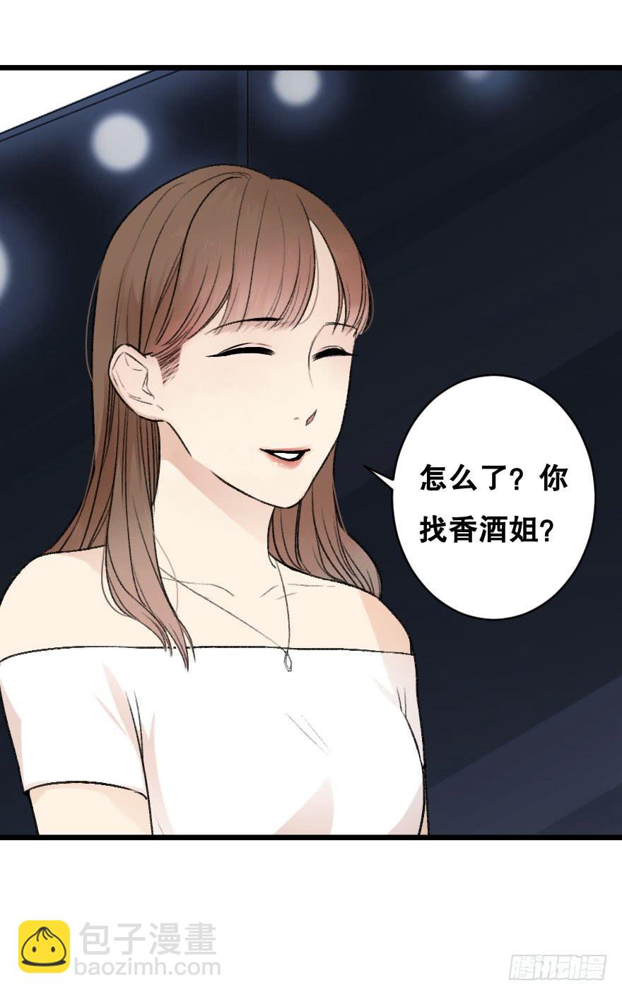 緋紅的香氣 - 不准你接近他 - 2