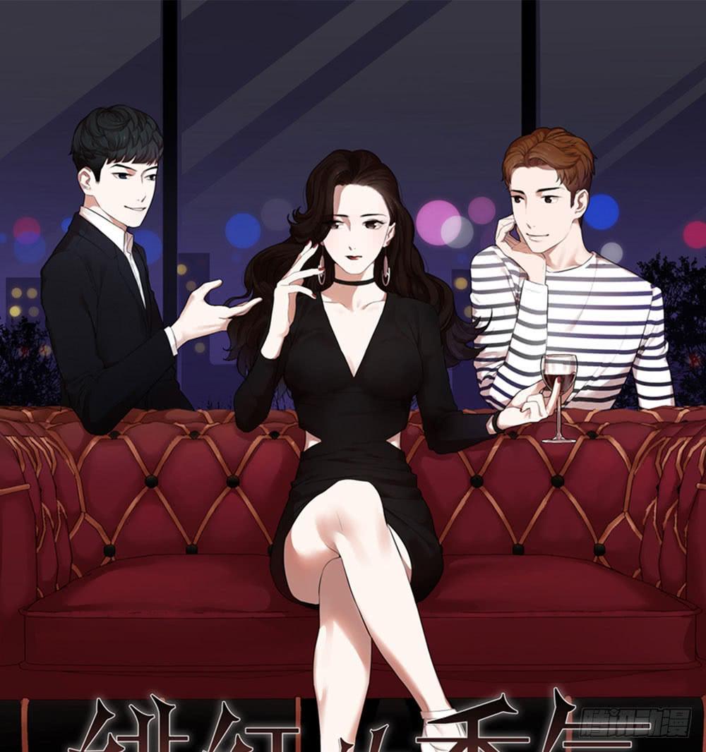 緋紅的香氣 - 赤裸相見(1/2) - 1