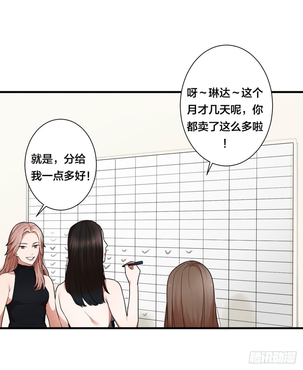 緋紅的香氣 - 赤裸相見(1/2) - 3