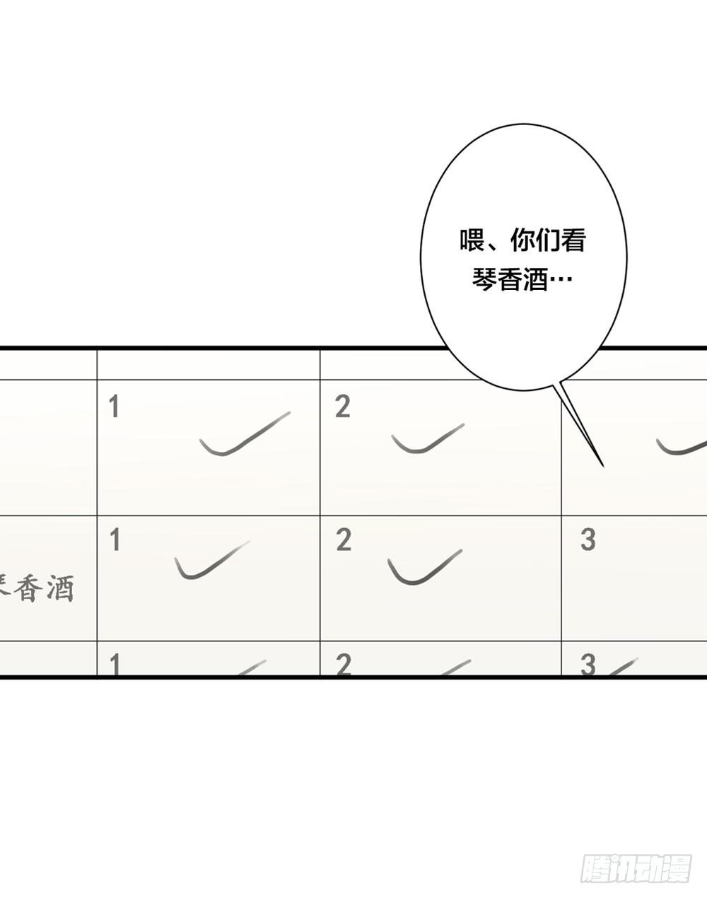 緋紅的香氣 - 赤裸相見(1/2) - 4