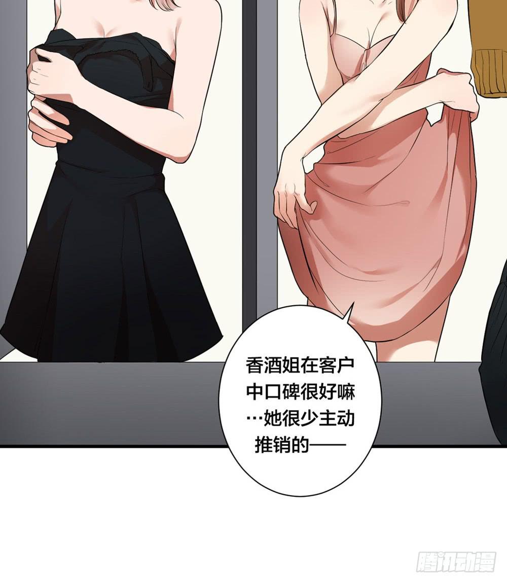 緋紅的香氣 - 赤裸相見(1/2) - 6