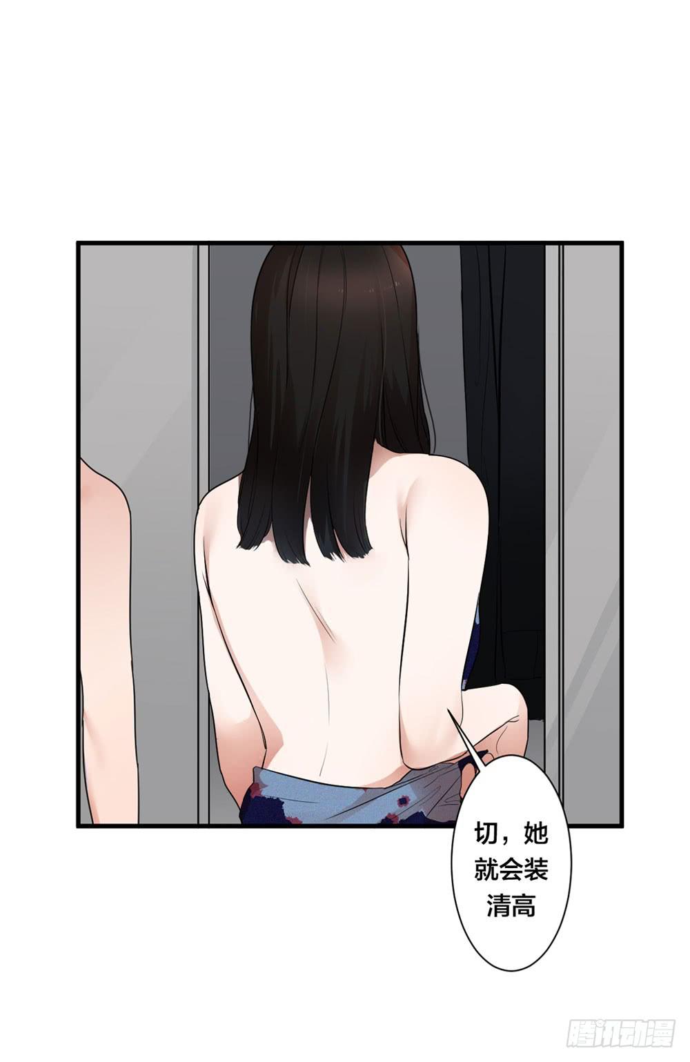 緋紅的香氣 - 赤裸相見(1/2) - 7