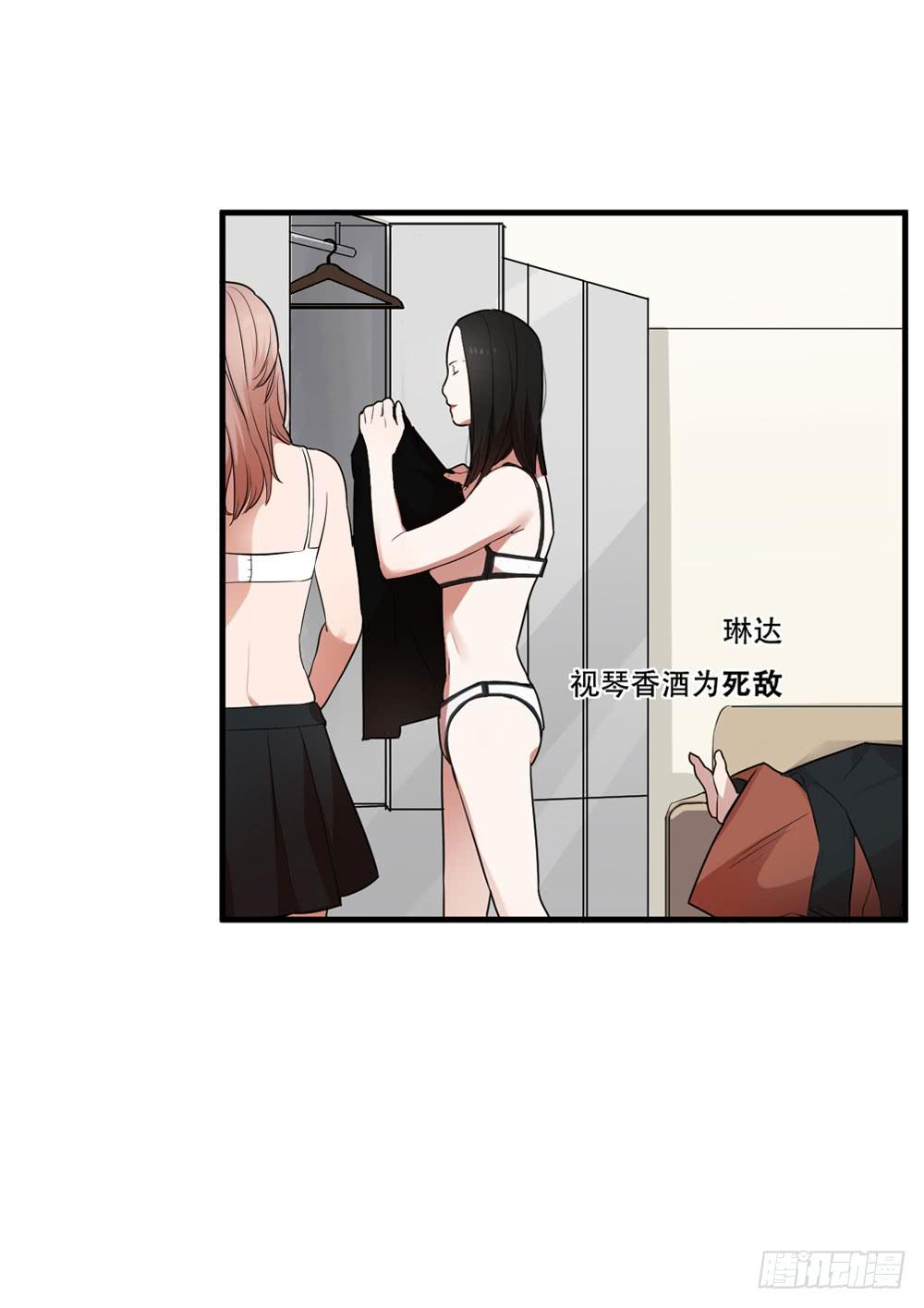 緋紅的香氣 - 赤裸相見(1/2) - 8