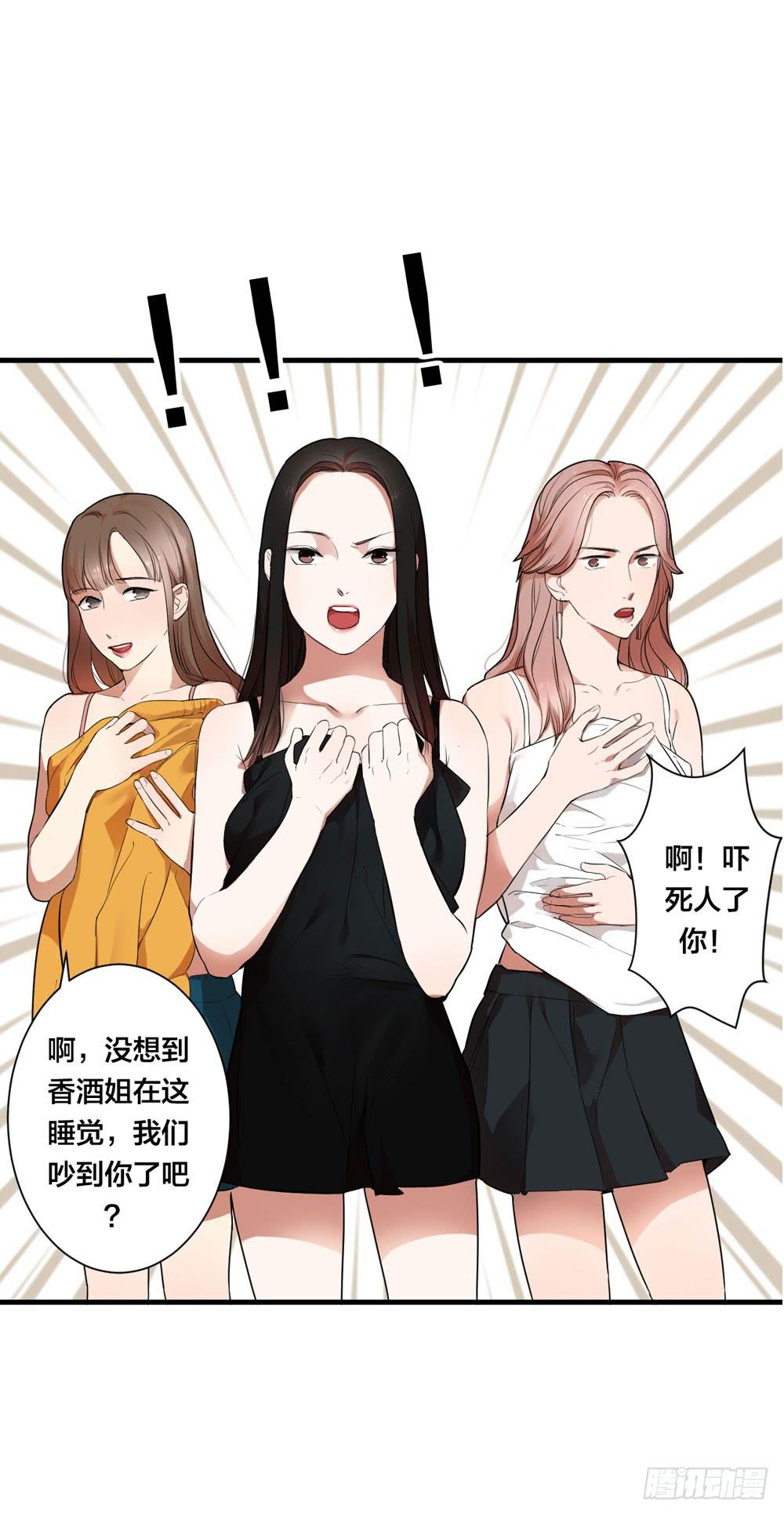 緋紅的香氣 - 赤裸相見(1/2) - 2