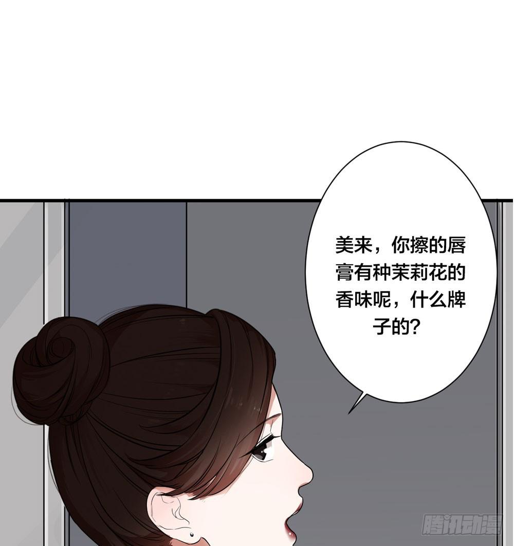 緋紅的香氣 - 赤裸相見(1/2) - 6