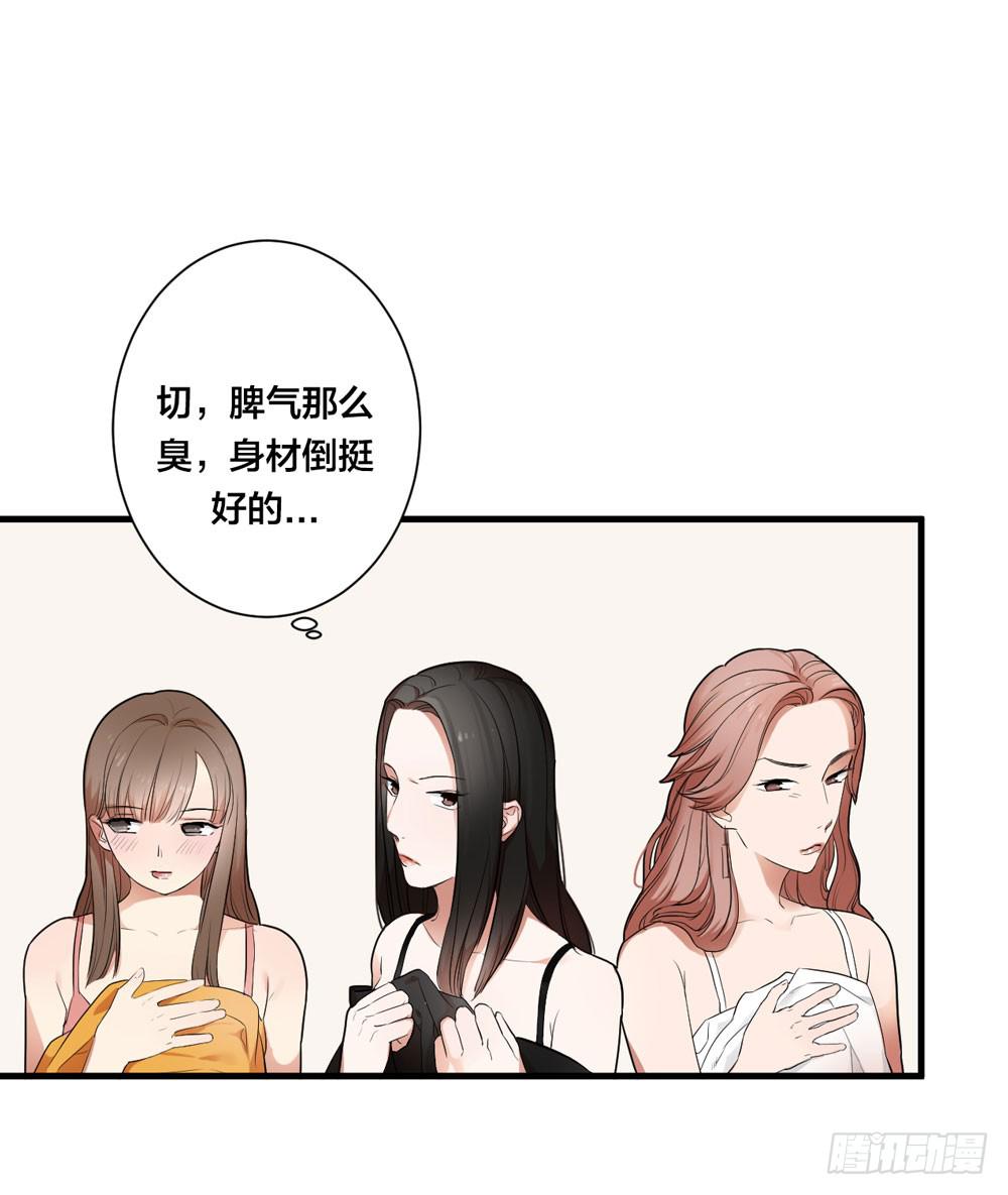 緋紅的香氣 - 赤裸相見(1/2) - 4