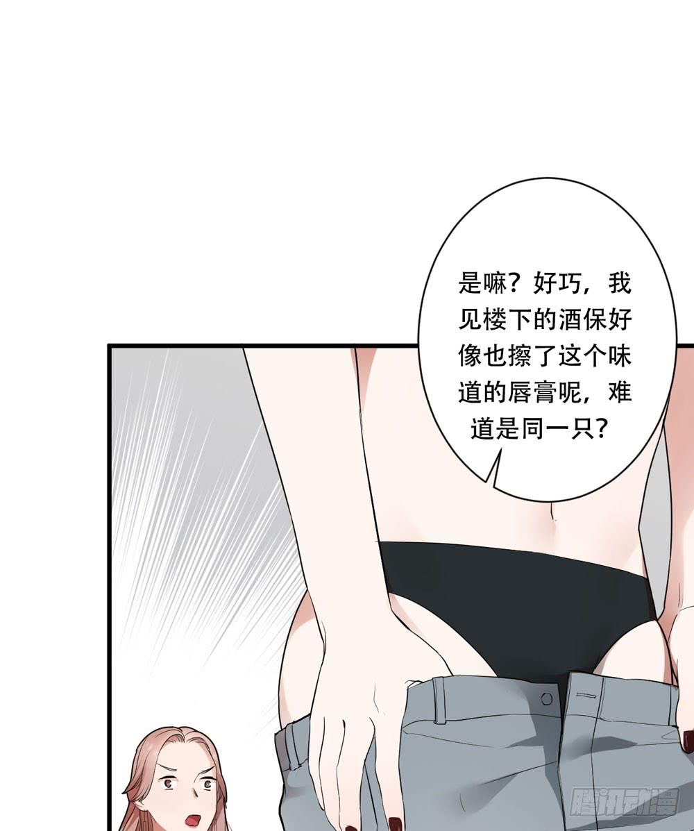 緋紅的香氣 - 赤裸相見(1/2) - 5