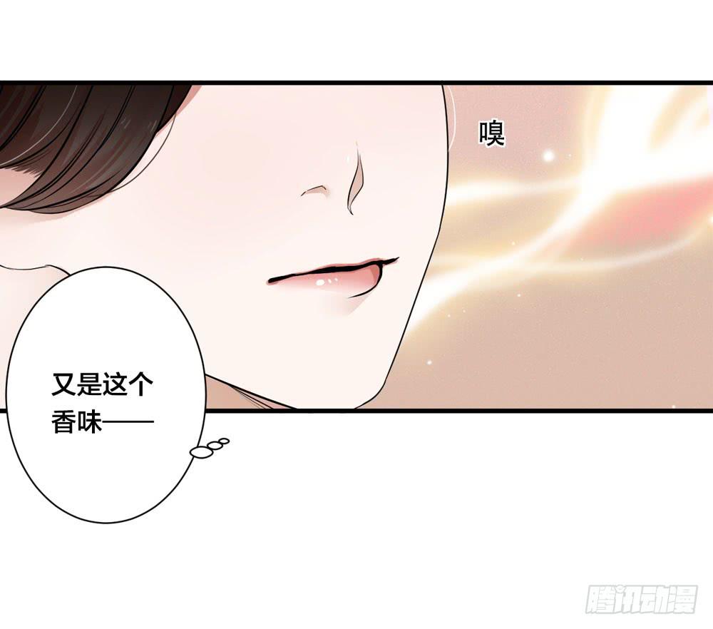 緋紅的香氣 - 赤裸相見(1/2) - 5